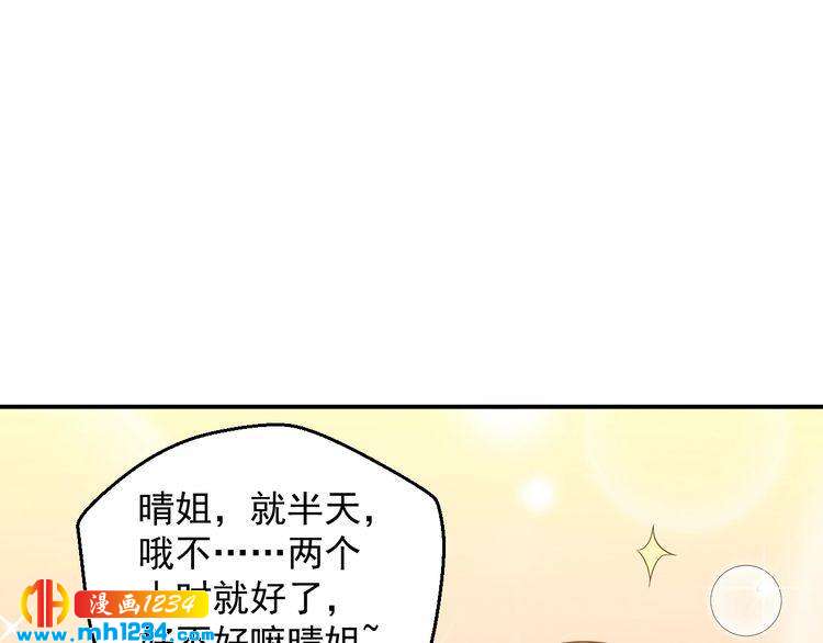 第40话 叶宁潇，总算见到你了(1/2)-第40话