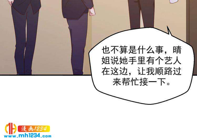 第42话 方总亲自来救人了？(1/2)-第42话