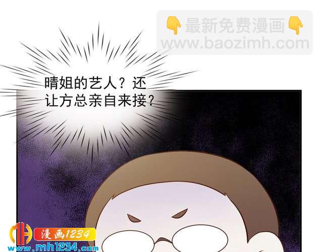 第42话 方总亲自来救人了？(1/2)-第42话