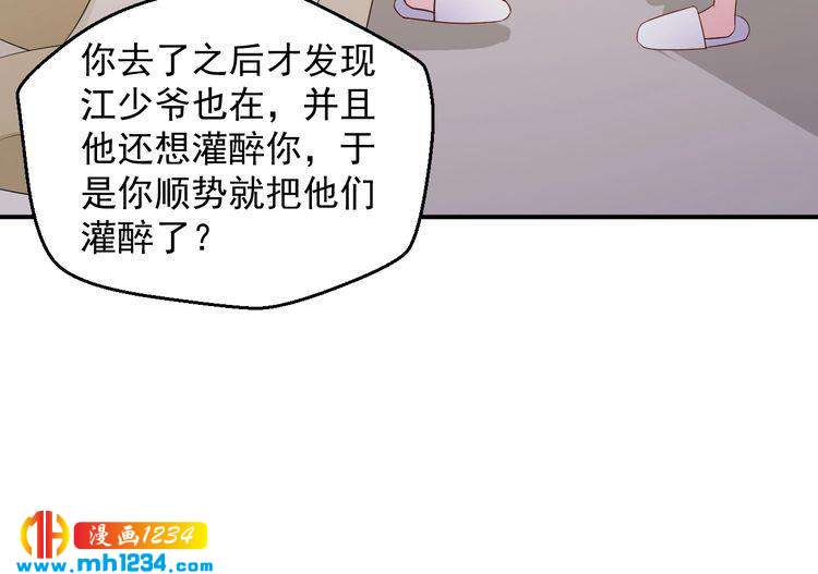 第44话 出了错就要乖乖挨训(1/2)-第44话