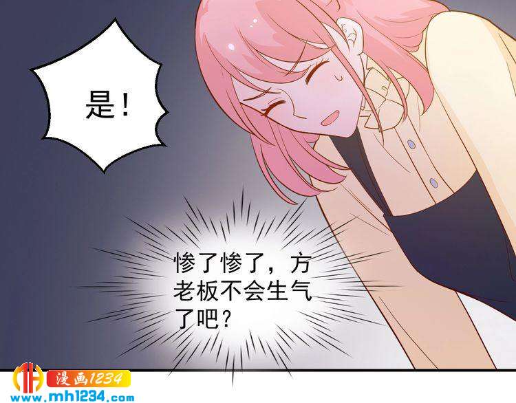 第44话 出了错就要乖乖挨训(1/2)-第44话