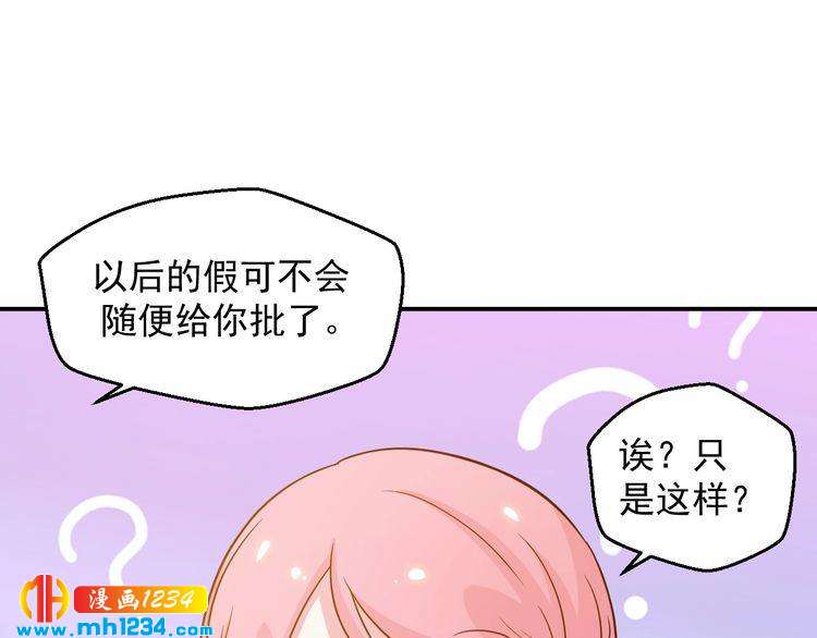 第44话 出了错就要乖乖挨训(1/2)-第44话