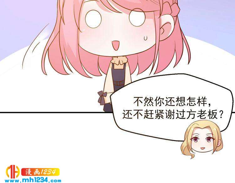 第44话 出了错就要乖乖挨训(1/2)-第44话
