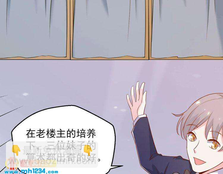 第46话 怎么偏偏选中他(1/2)-第46话