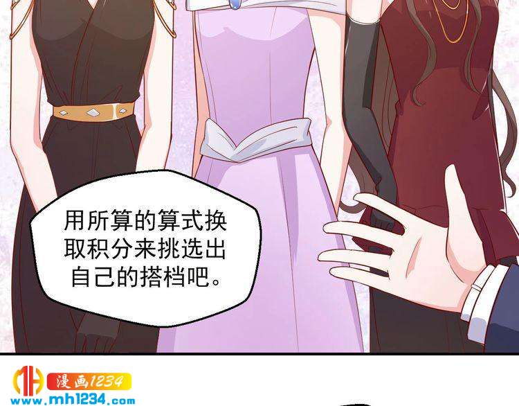 第46话 怎么偏偏选中他(1/2)-第46话