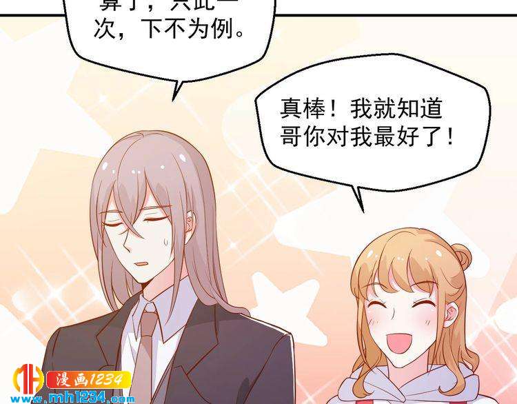第46话 怎么偏偏选中他(1/2)-第46话