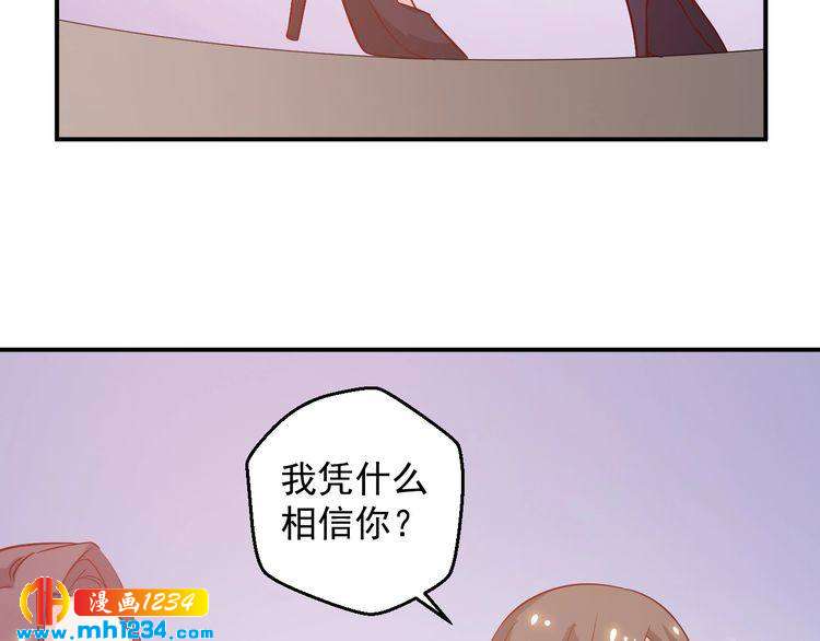 第48话 难道我对方影帝&hellip;&hellip;(1/2)-第48话