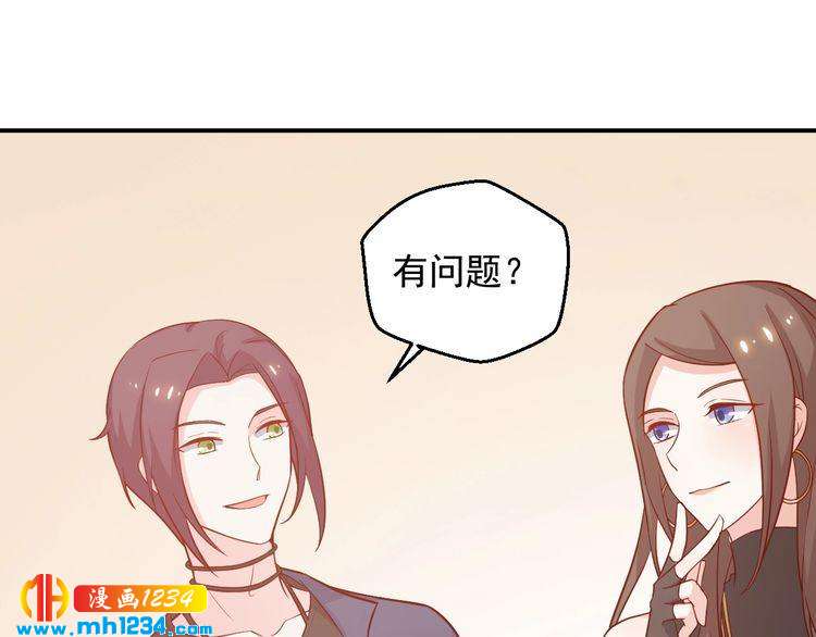 第48话 难道我对方影帝&hellip;&hellip;(1/2)-第48话