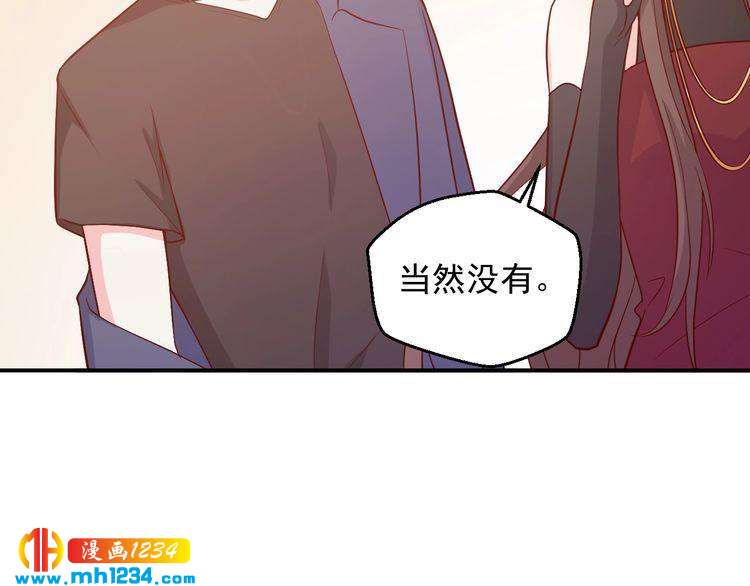 第48话 难道我对方影帝&hellip;&hellip;(1/2)-第48话