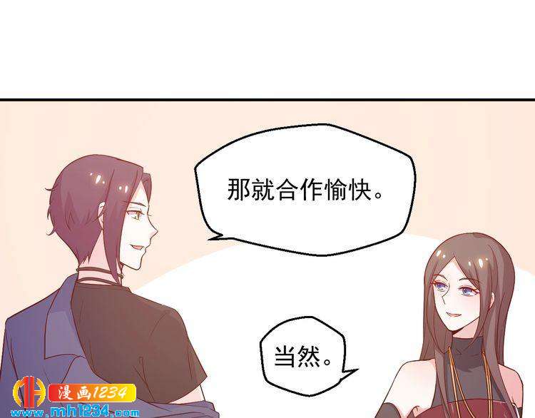 第48话 难道我对方影帝&hellip;&hellip;(1/2)-第48话