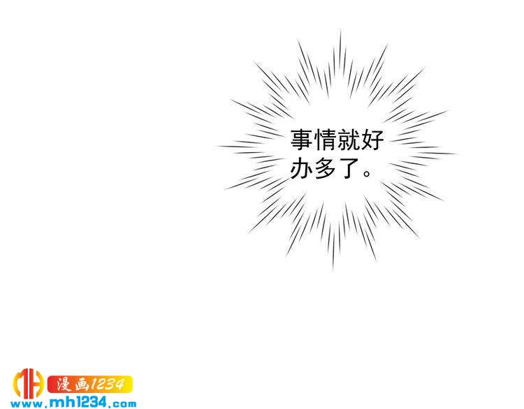 第48话 难道我对方影帝&hellip;&hellip;(1/2)-第48话