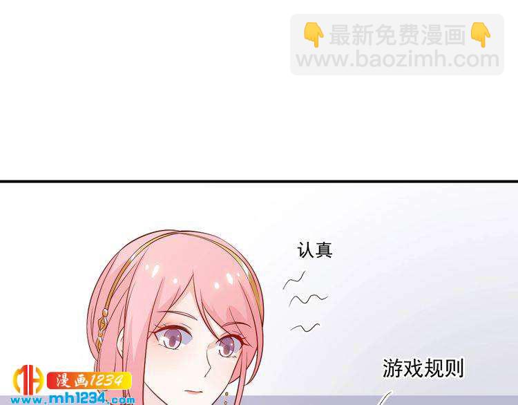 第48话 难道我对方影帝&hellip;&hellip;(1/2)-第48话