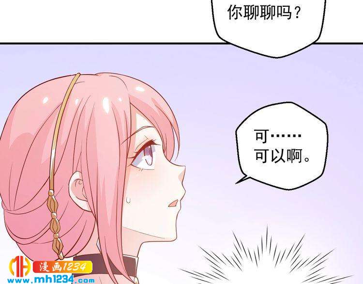 第48话 难道我对方影帝&hellip;&hellip;(1/2)-第48话