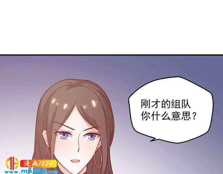 第48话 难道我对方影帝&hellip;&hellip;(1/2)-第48话