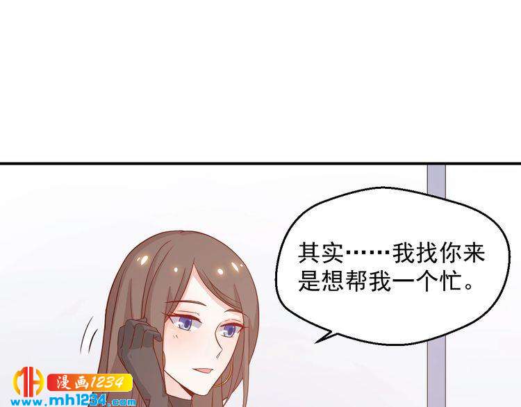 第48话 难道我对方影帝&hellip;&hellip;(1/2)-第48话