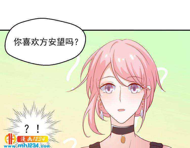 第48话 难道我对方影帝&hellip;&hellip;(1/2)-第48话