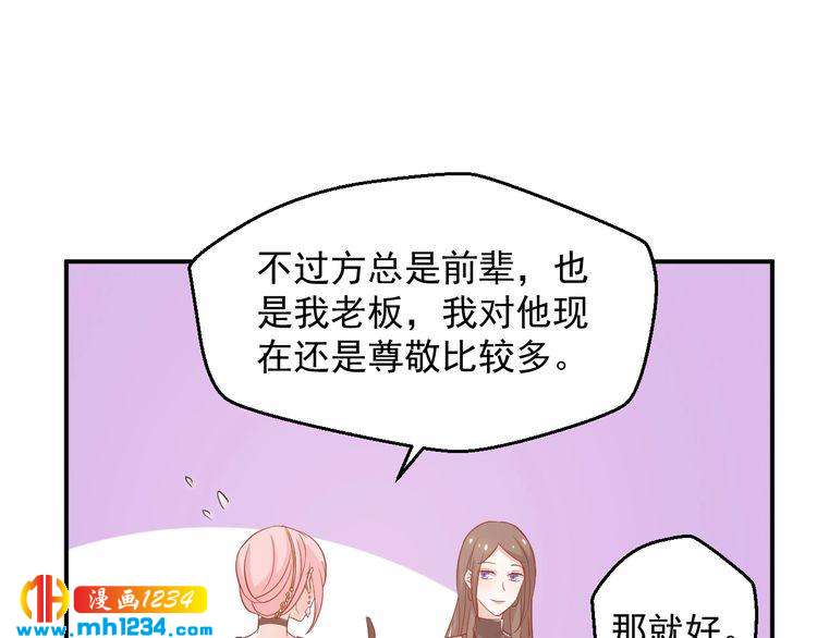 第48话 难道我对方影帝&hellip;&hellip;(1/2)-第48话