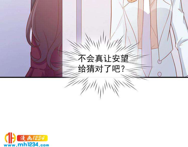 第48话 难道我对方影帝&hellip;&hellip;(1/2)-第48话
