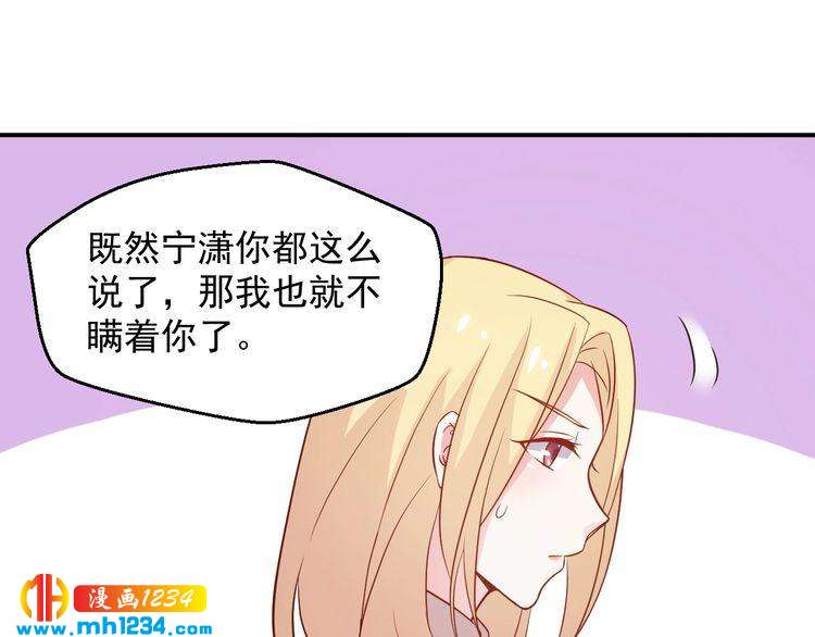 第48话 难道我对方影帝&hellip;&hellip;(1/2)-第48话