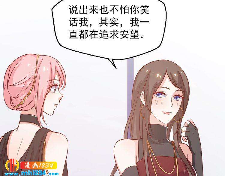 第48话 难道我对方影帝&hellip;&hellip;(1/2)-第48话