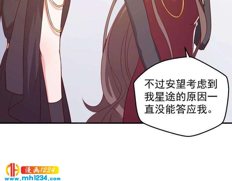 第48话 难道我对方影帝&hellip;&hellip;(1/2)-第48话