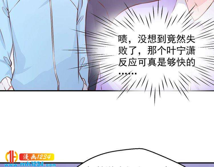 第50话 叶宁潇遇险(1/2)-第50话