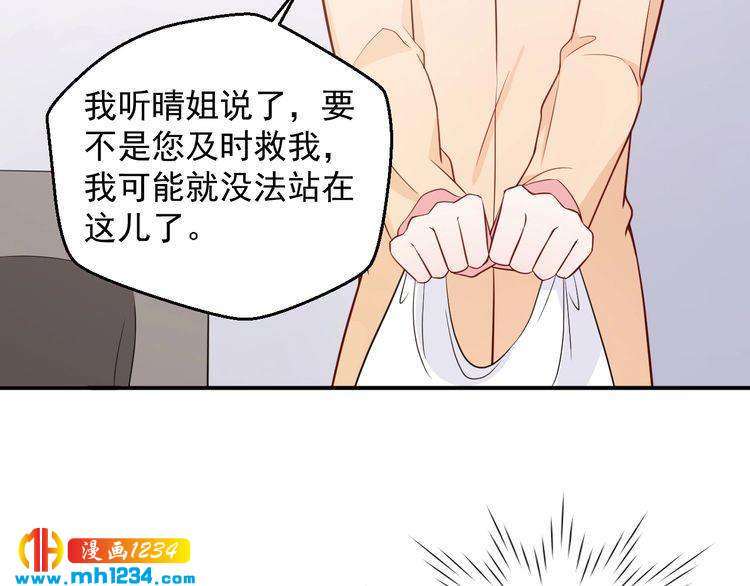 第52话 我受叶晴影响了？(1/2)-第52话