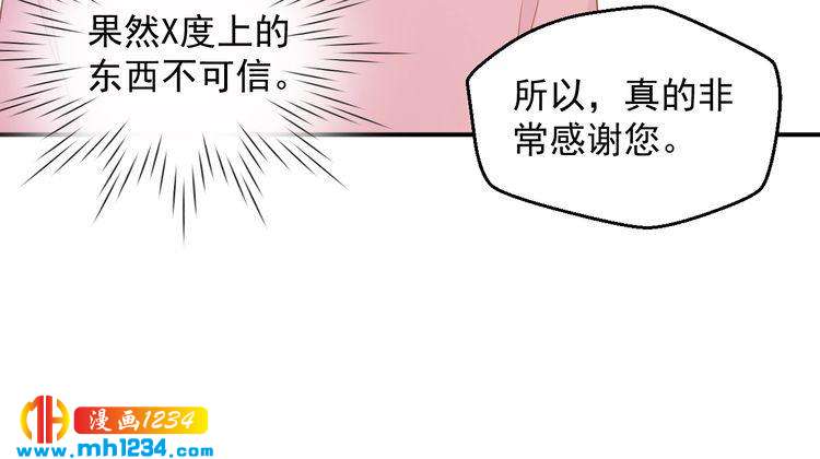 第52话 我受叶晴影响了？(1/2)-第52话