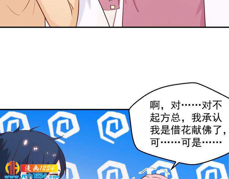 第52话 我受叶晴影响了？(1/2)-第52话