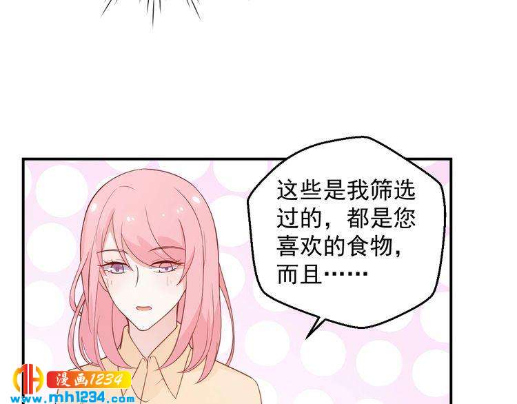 第52话 我受叶晴影响了？(1/2)-第52话