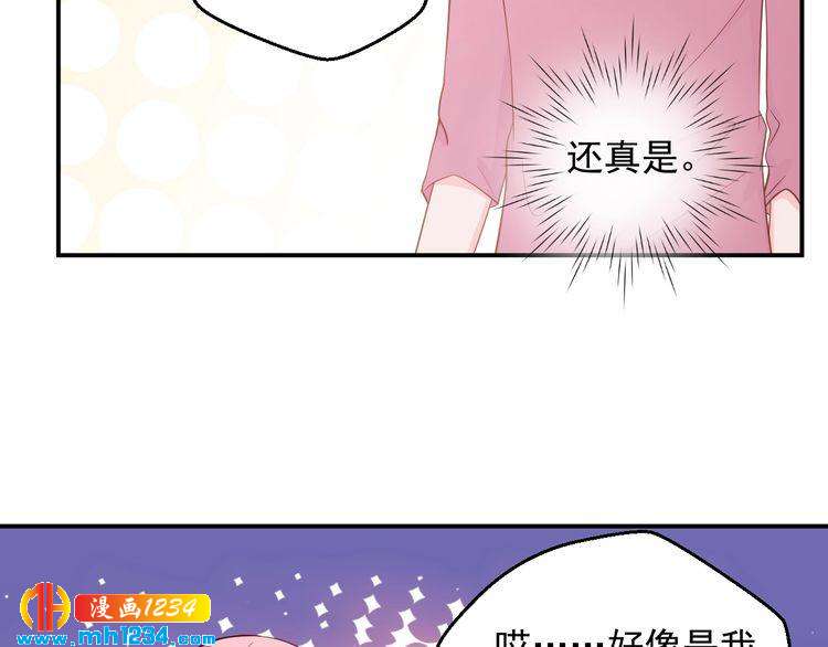 第52话 我受叶晴影响了？(1/2)-第52话