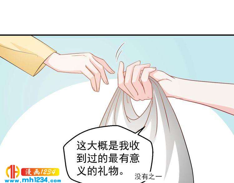 第52话 我受叶晴影响了？(1/2)-第52话