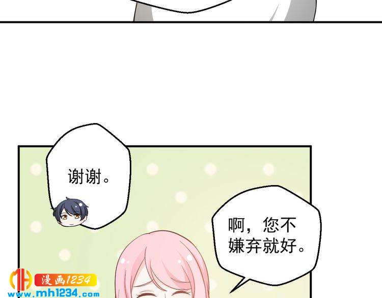 第52话 我受叶晴影响了？(1/2)-第52话