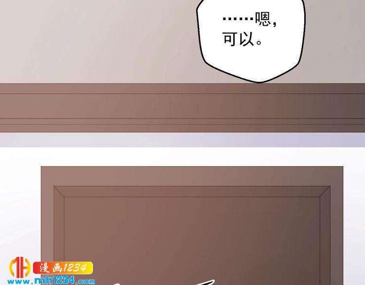 第52话 我受叶晴影响了？(1/2)-第52话