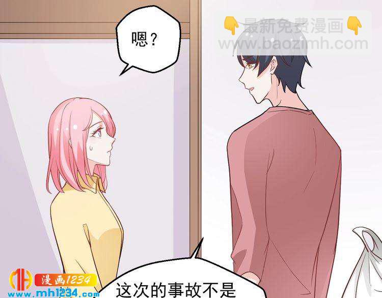 第52话 我受叶晴影响了？(1/2)-第52话