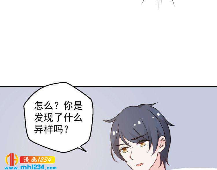 第52话 我受叶晴影响了？(1/2)-第52话