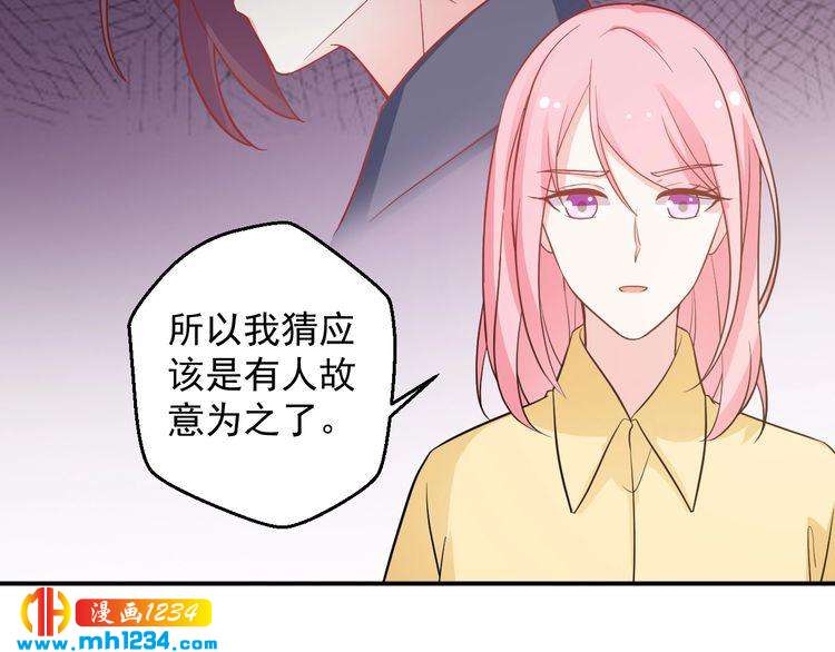 第52话 我受叶晴影响了？(1/2)-第52话