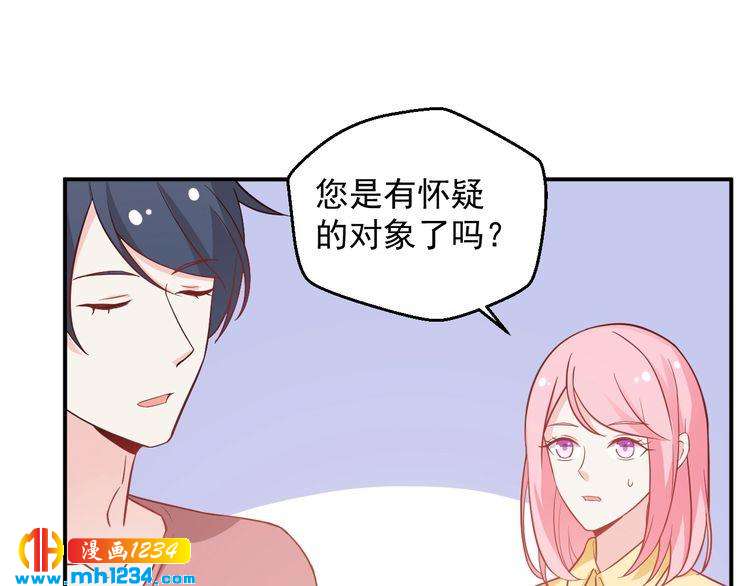 第52话 我受叶晴影响了？(1/2)-第52话