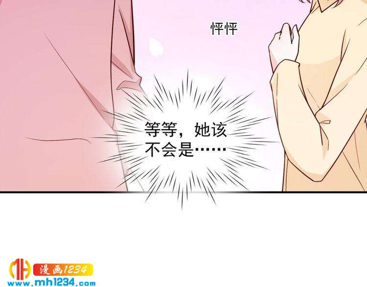 第52话 我受叶晴影响了？(1/2)-第52话