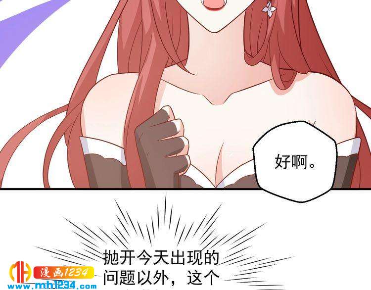 第54话 叫我的名字吧(1/2)-第54话