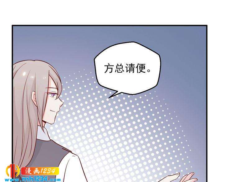 第54话 叫我的名字吧(1/2)-第54话