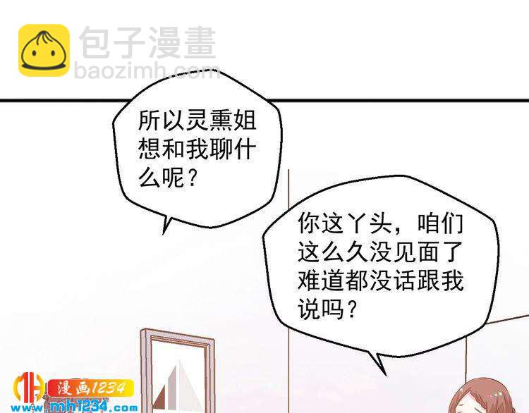 第58话 大半夜你们要做什么？(1/2)-第58话