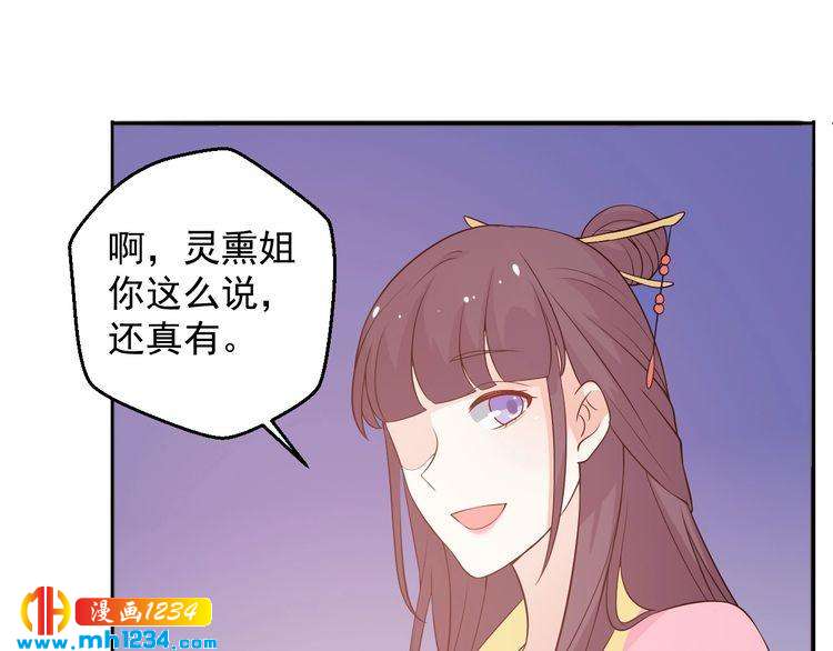 第58话 大半夜你们要做什么？(1/2)-第58话