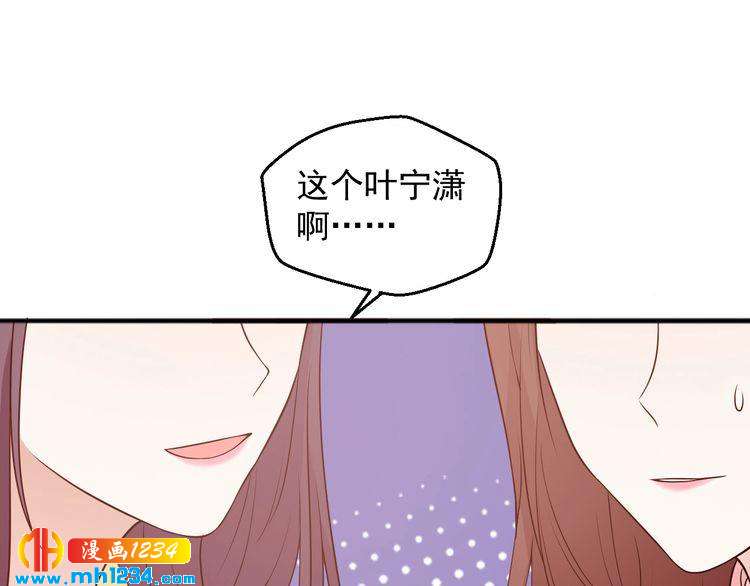 第58话 大半夜你们要做什么？(1/2)-第58话