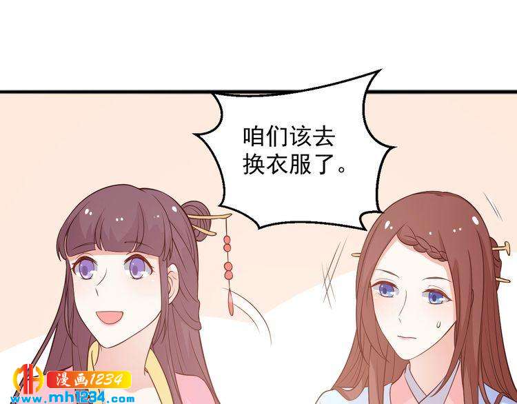 第58话 大半夜你们要做什么？(1/2)-第58话