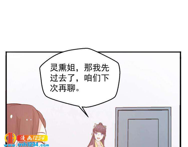 第58话 大半夜你们要做什么？(1/2)-第58话