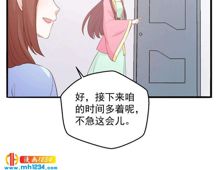 第58话 大半夜你们要做什么？(1/2)-第58话