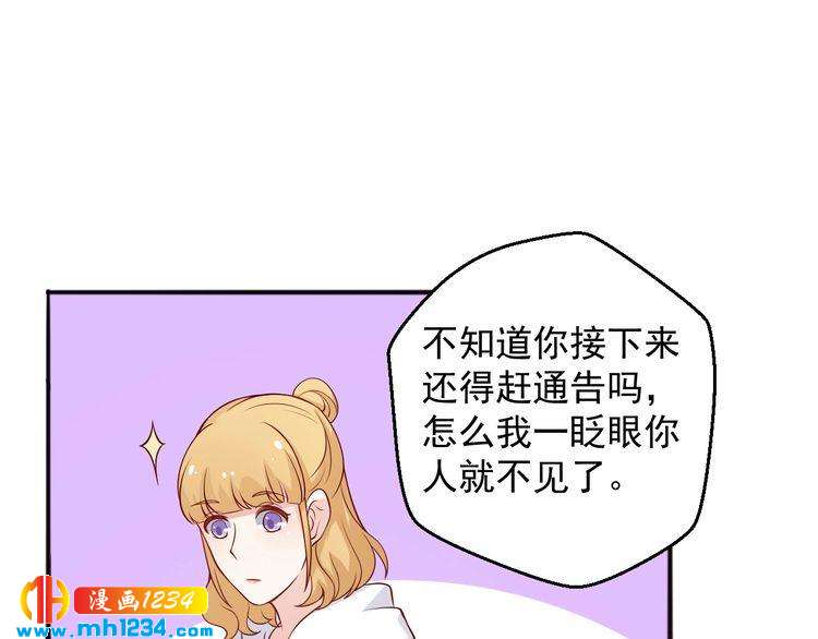 第58话 大半夜你们要做什么？(1/2)-第58话