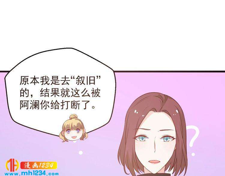 第58话 大半夜你们要做什么？(1/2)-第58话