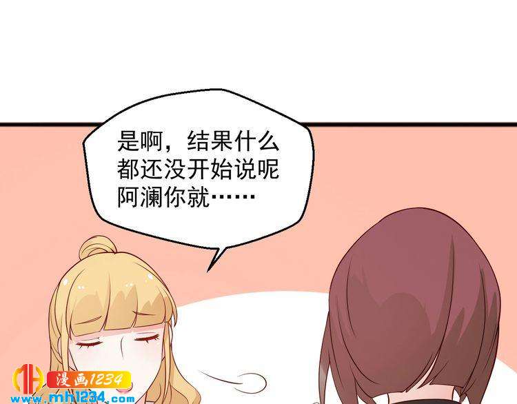 第58话 大半夜你们要做什么？(1/2)-第58话